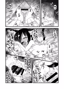 Page 106 of Reika-san to Motto Issho!! - preview thumbnail