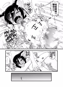 Page 108 of Reika-san to Motto Issho!! - preview thumbnail
