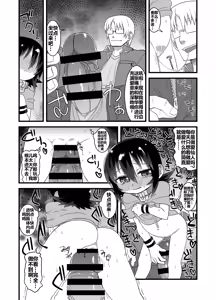 Page 117 of Reika-san to Motto Issho!! - preview thumbnail