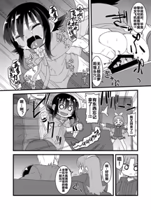 Page 120 of Reika-san to Motto Issho!! - preview thumbnail