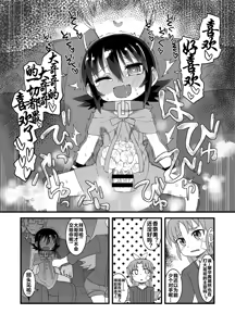 Page 123 of Reika-san to Motto Issho!! - preview thumbnail