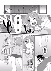Page 132 of Reika-san to Motto Issho!! - preview thumbnail