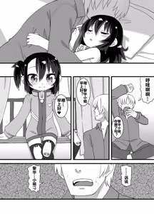 Page 133 of Reika-san to Motto Issho!! - preview thumbnail