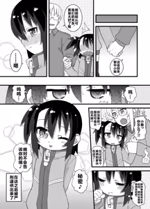 Page 140 of Reika-san to Motto Issho!! - preview thumbnail