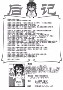 Page 161 of Reika-san to Motto Issho!! - preview thumbnail