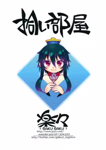 Page 162 of Reika-san to Motto Issho!! - preview thumbnail