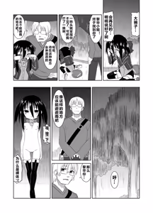 Page 20 of Reika-san to Motto Issho!! - preview thumbnail