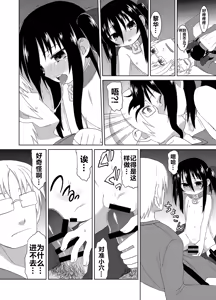 Page 22 of Reika-san to Motto Issho!! - preview thumbnail