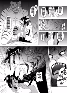 Page 24 of Reika-san to Motto Issho!! - preview thumbnail