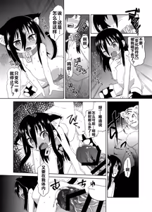 Page 29 of Reika-san to Motto Issho!! - preview thumbnail