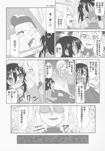Page 48 of Reika-san to Motto Issho!! - preview thumbnail