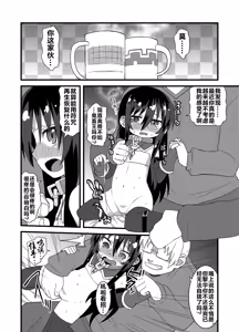 Page 75 of Reika-san to Motto Issho!! - preview thumbnail
