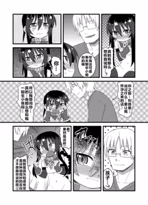 Page 87 of Reika-san to Motto Issho!! - preview thumbnail