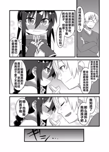Page 88 of Reika-san to Motto Issho!! - preview thumbnail