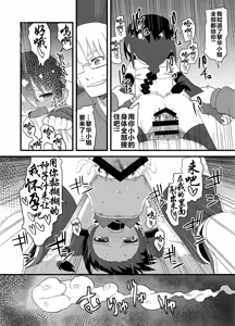 Page 93 of Reika-san to Motto Issho!! - preview thumbnail