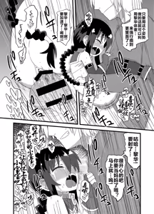 Page 99 of Reika-san to Motto Issho!! - preview thumbnail