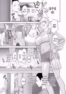 Page 10 of Yattemiro yo Koibito Doushi ga Yaru Love Love H tte Yatsu o Yoo | 해보시든가 연인끼리 해대는 러브러브 H라는 걸 말이야 - preview thumbnail