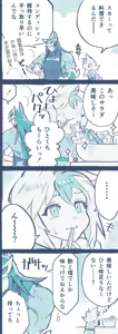 Page 153 of Artist:frosted_hoim_in - preview thumbnail