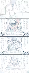Page 10 of Artist:frosted_hoim_in - preview thumbnail