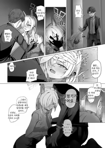 Page 24 of Sensei, Konya Ikaga desu ka? | 선생님, 오늘 밤 어떠신가요 - preview thumbnail