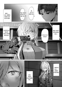 Page 33 of Sensei, Konya Ikaga desu ka? | 선생님, 오늘 밤 어떠신가요 - preview thumbnail