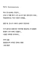 Page 40 of Sensei, Konya Ikaga desu ka? | 선생님, 오늘 밤 어떠신가요 - preview thumbnail