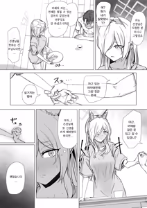 Page 5 of Sensei, Konya Ikaga desu ka? | 선생님, 오늘 밤 어떠신가요 - preview thumbnail
