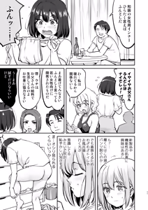 Page 11 of Kare to Fundoshi to Watashi - preview thumbnail