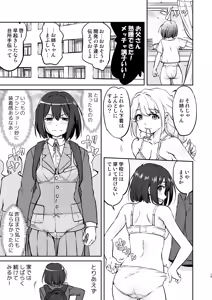 Page 15 of Kare to Fundoshi to Watashi - preview thumbnail