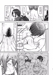 Page 19 of Kare to Fundoshi to Watashi - preview thumbnail