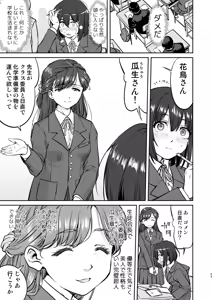 Page 23 of Kare to Fundoshi to Watashi - preview thumbnail