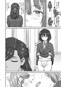 Page 24 of Kare to Fundoshi to Watashi - preview thumbnail