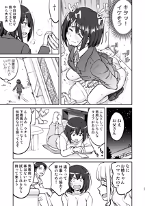 Page 27 of Kare to Fundoshi to Watashi - preview thumbnail