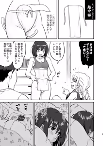 Page 29 of Kare to Fundoshi to Watashi - preview thumbnail