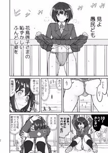Page 32 of Kare to Fundoshi to Watashi - preview thumbnail