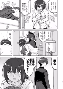 Page 37 of Kare to Fundoshi to Watashi - preview thumbnail