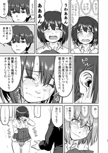 Page 39 of Kare to Fundoshi to Watashi - preview thumbnail