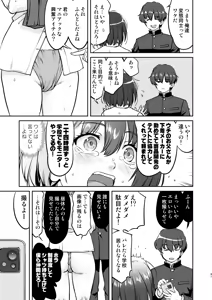 Page 41 of Kare to Fundoshi to Watashi - preview thumbnail