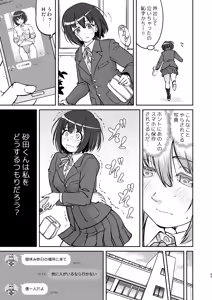 Page 43 of Kare to Fundoshi to Watashi - preview thumbnail