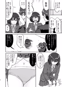 Page 44 of Kare to Fundoshi to Watashi - preview thumbnail