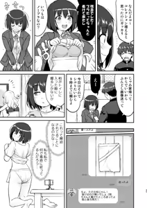 Page 45 of Kare to Fundoshi to Watashi - preview thumbnail
