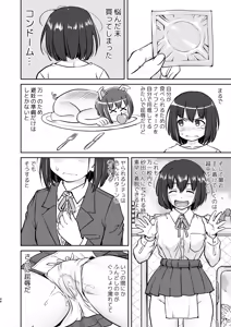 Page 48 of Kare to Fundoshi to Watashi - preview thumbnail