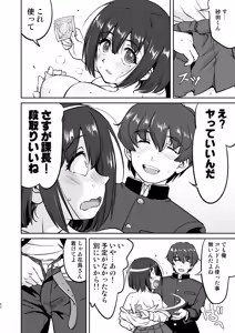 Page 52 of Kare to Fundoshi to Watashi - preview thumbnail