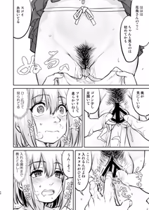 Page 54 of Kare to Fundoshi to Watashi - preview thumbnail
