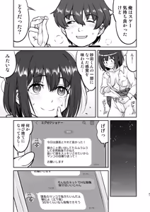 Page 61 of Kare to Fundoshi to Watashi - preview thumbnail