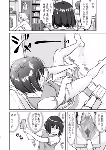 Page 62 of Kare to Fundoshi to Watashi - preview thumbnail