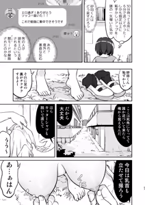 Page 63 of Kare to Fundoshi to Watashi - preview thumbnail
