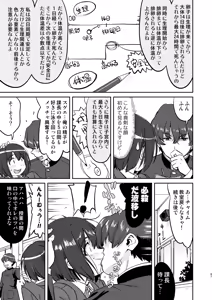 Page 67 of Kare to Fundoshi to Watashi - preview thumbnail