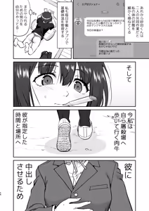 Page 68 of Kare to Fundoshi to Watashi - preview thumbnail