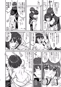 Page 70 of Kare to Fundoshi to Watashi - preview thumbnail